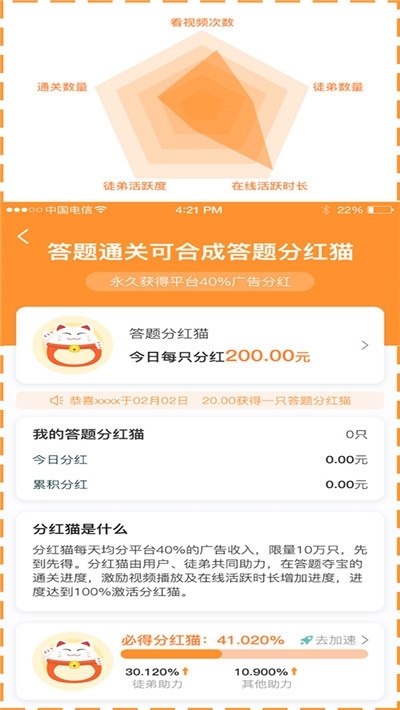 极限挑战答题王红包版1