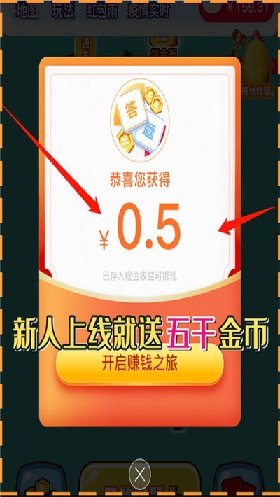 极限挑战答题王红包版3