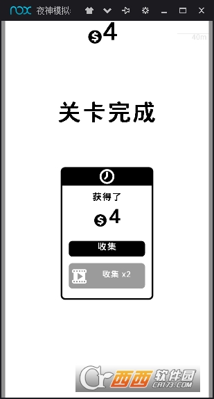 圈圈漂移中文版3