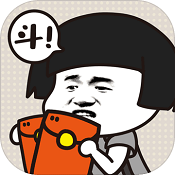 斗图大佬红包提现版(附邀请码)