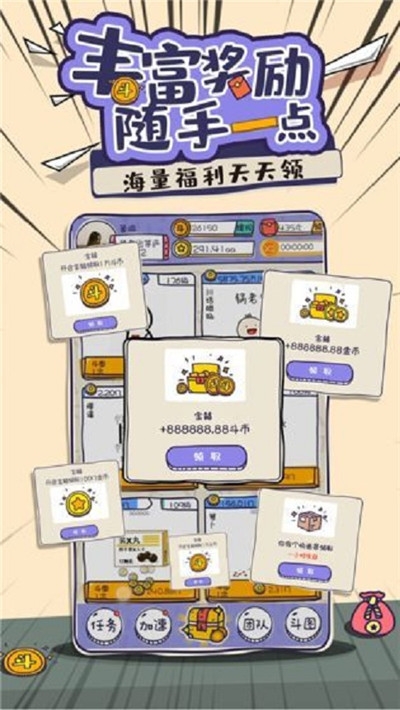 斗图大佬红包提现版(附邀请码)1