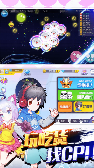 吃货星球小米版2