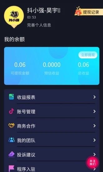 抖小强1