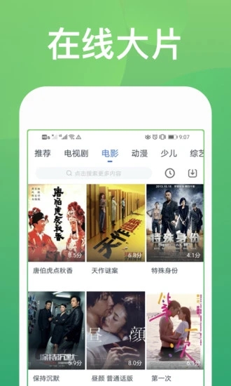 米乐影视会员账号共享2