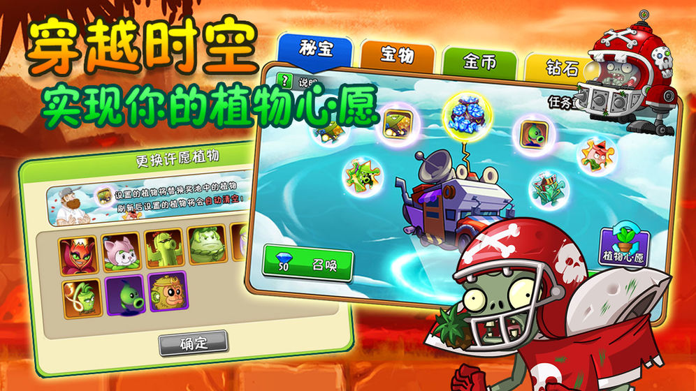 植物大战僵尸2迷宫地图1