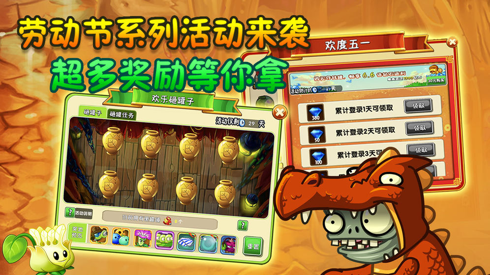 植物大战僵尸2迷宫地图2