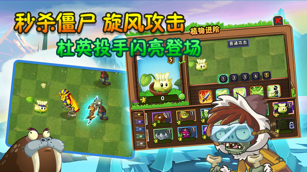 植物大战僵尸2迷宫地图3