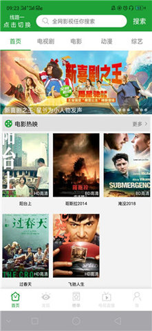 菠萝影视去广告免费版1