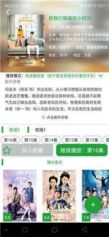 菠萝影视去广告免费版2