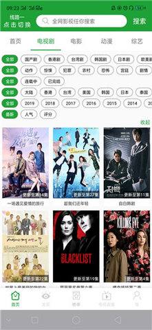 菠萝影视去广告免费版3