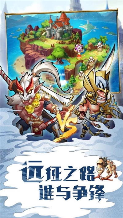 魔界冲突手游2