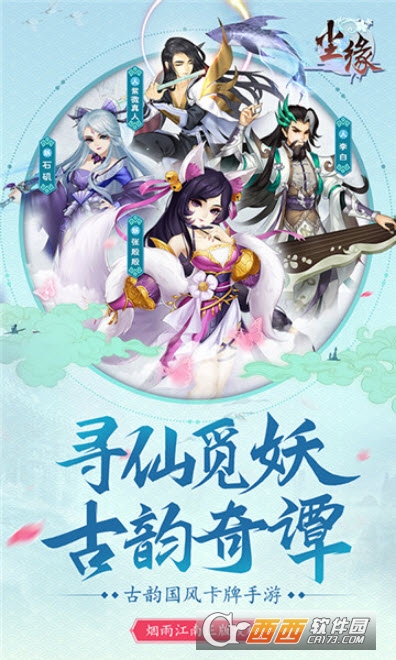 尘缘香蜜2