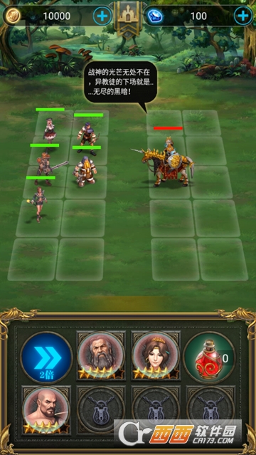 封神之战英雄无敌游戏1