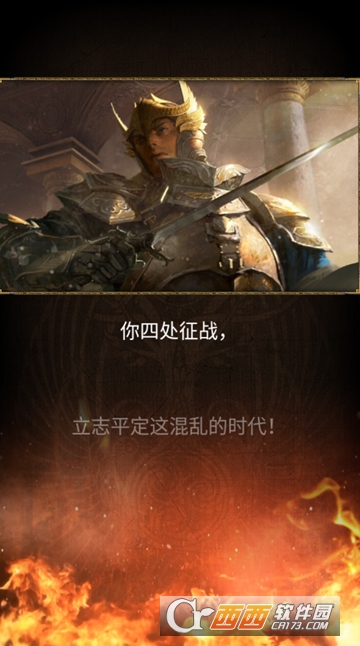 封神之战英雄无敌游戏3