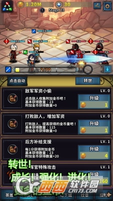 转世英雄传1