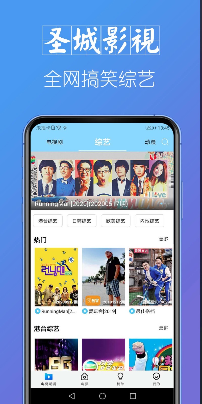 圣城影视2