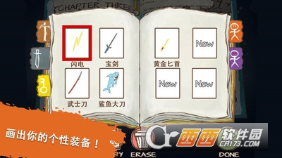 画火柴人22