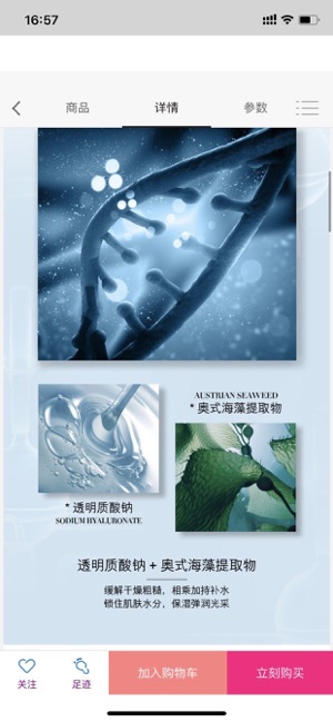 欧佩优品2