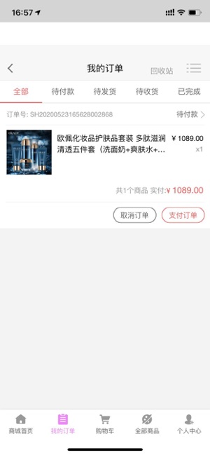 欧佩优品3