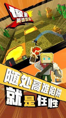 像素英雄冒险3