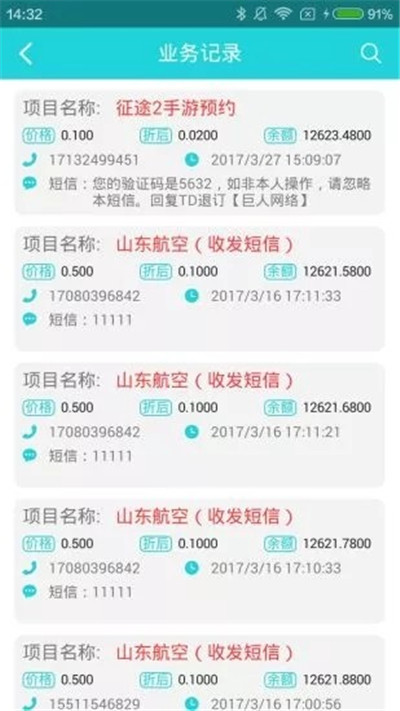 飞鱼助手2
