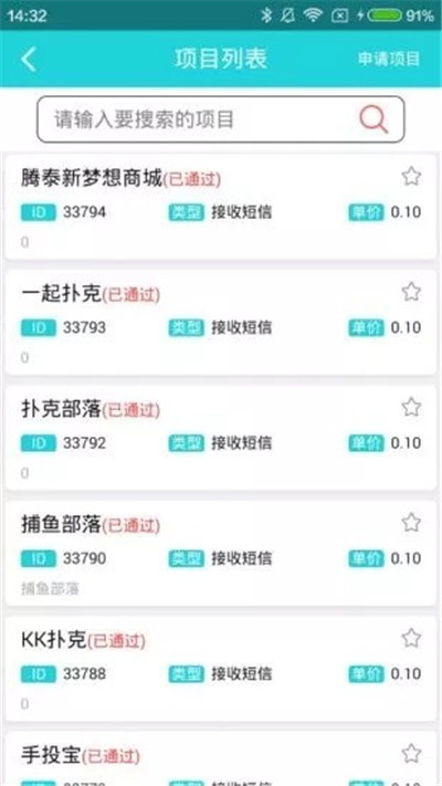 飞鱼助手3