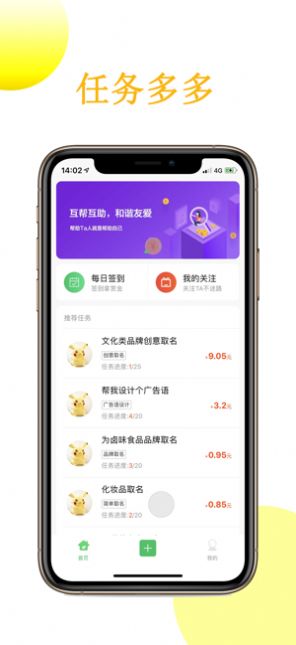 众人赞2