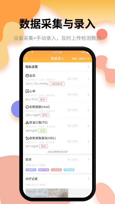 小乐医生1