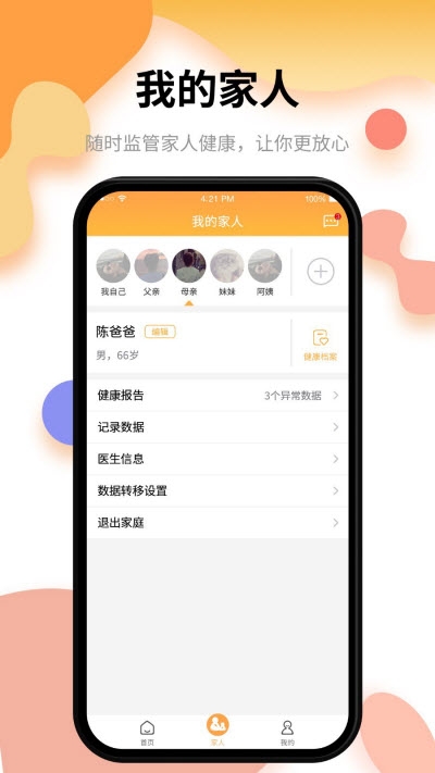 小乐医生3