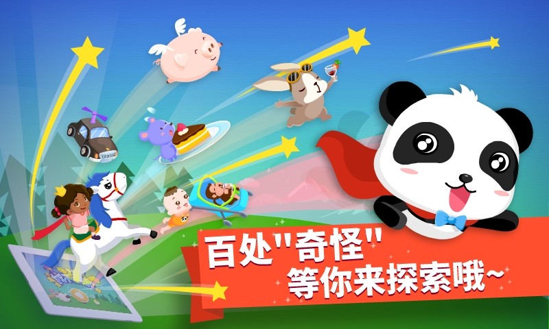 猜猜哪不对2