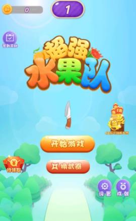 超强水果队1