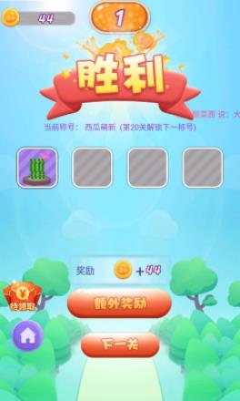 超强水果队3