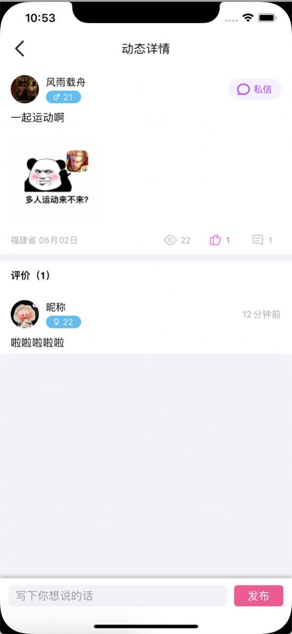 两颗心客户端1