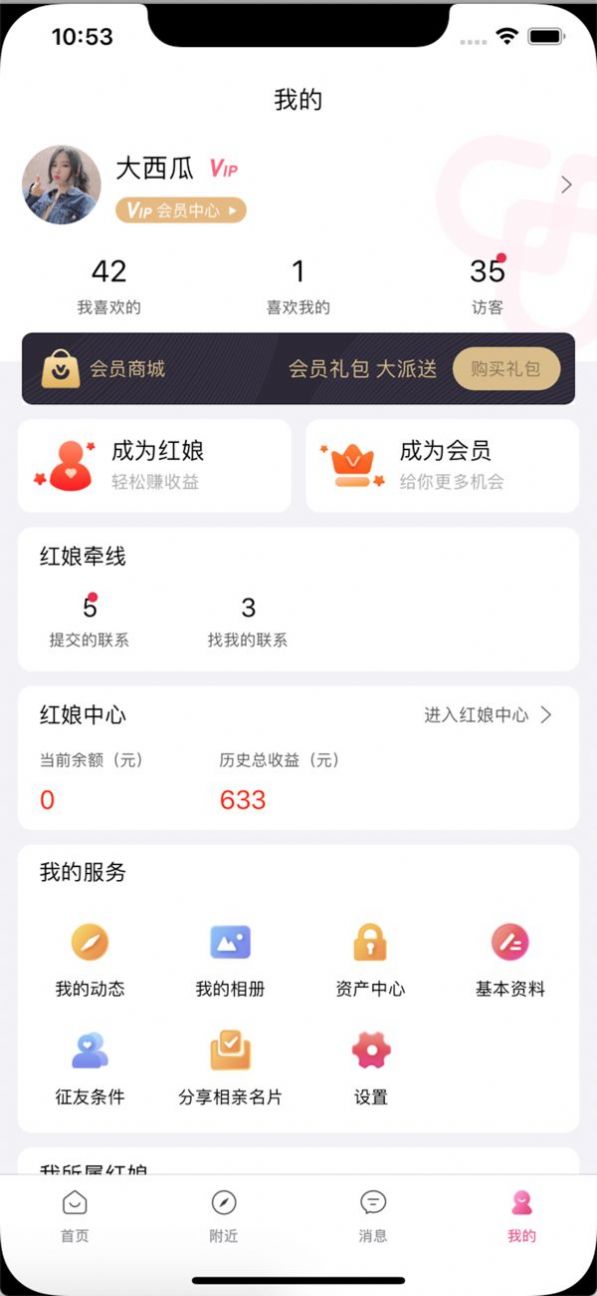 两颗心客户端2