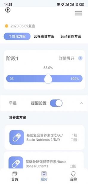 优翔健康2