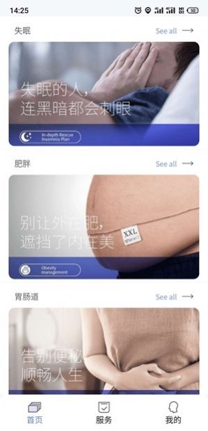 优翔健康3