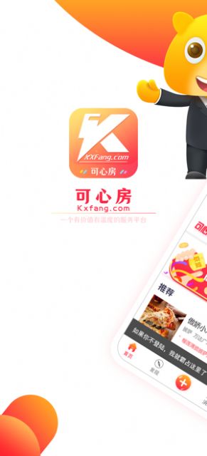 可心房2