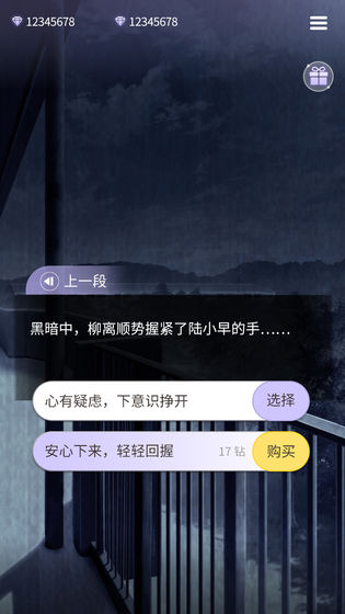 鬼面游戏2