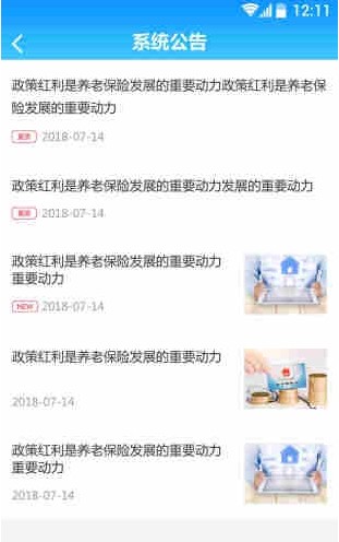 晋中司南社保认证2