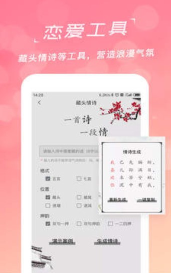 绅度恋爱话术库3