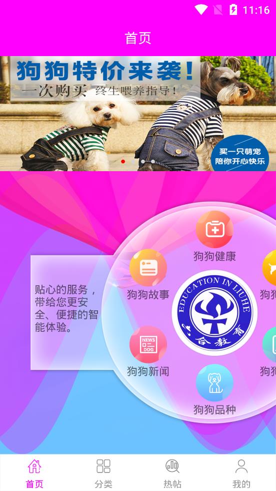 小奶狗养狗1