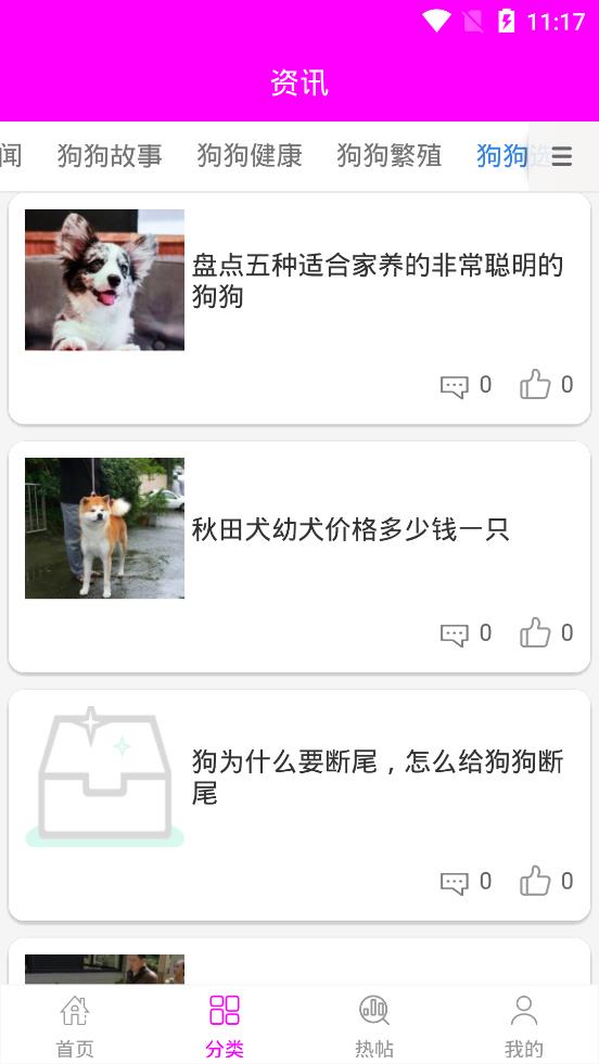 小奶狗养狗3