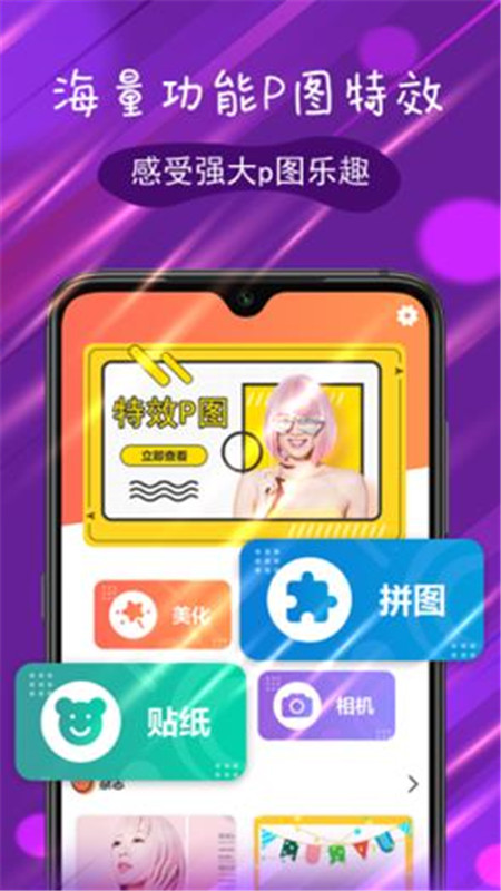 P图特效大师1