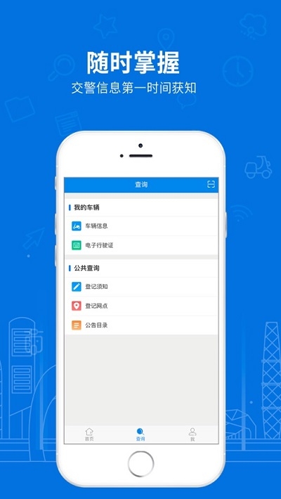 2020山东省青岛市电动自行车登记管理系统登录入口2