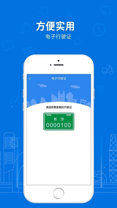 2020山东省青岛市电动自行车登记管理系统登录入口3