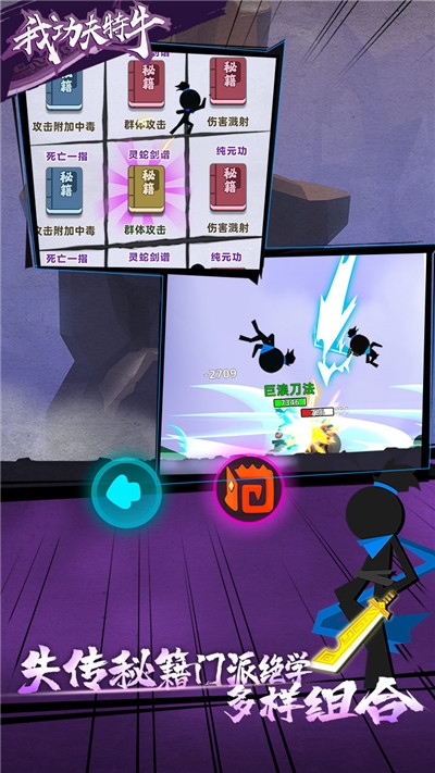 功夫王者小游戏2