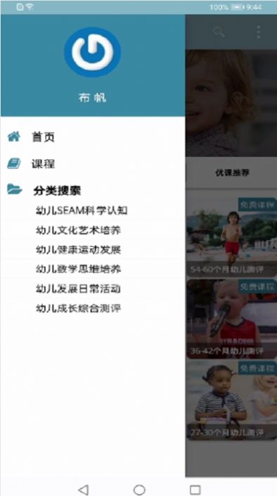 帆布育儿app手机版2