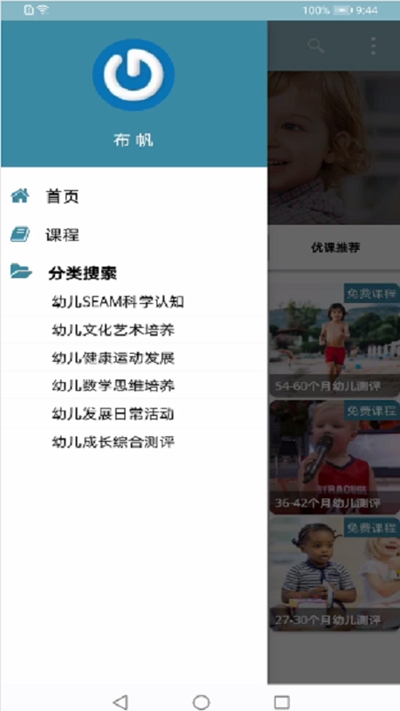 帆布育儿2