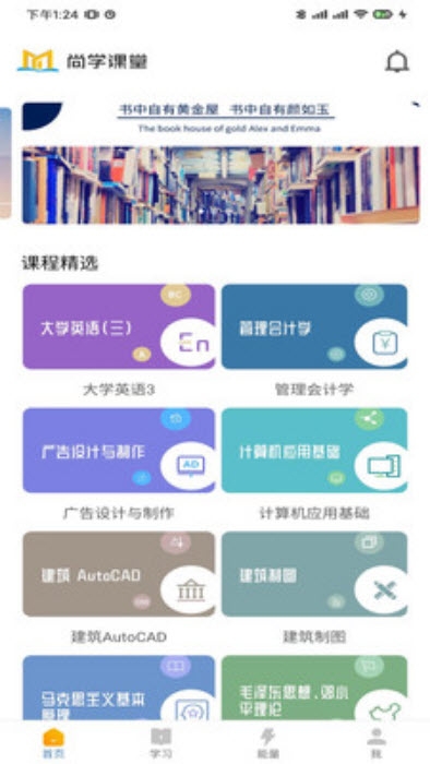 尚学课堂2