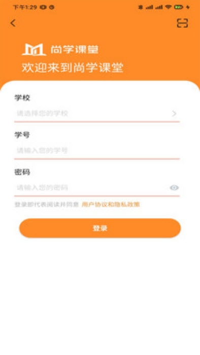 尚学课堂3